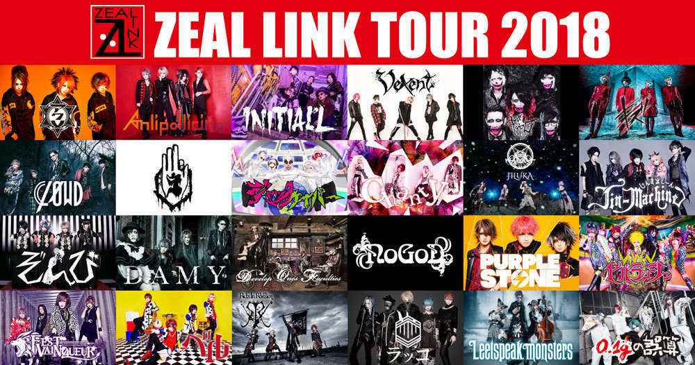 貴重！ZEAL LINK 2007 OPEN オープン記念ノベルティーなど ZEAL LINK TOUR 2018 開催決定！！ | club Zy.