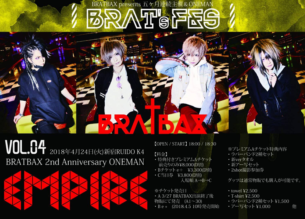 BRATBAX】5ヶ月連続FES開催！！ 3/12 BRAT's FES Vol.3『DECORD