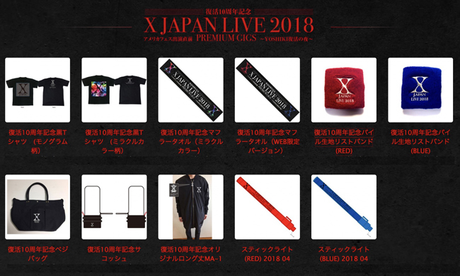 X JAPAN「復活１０周年記念 X JAPAN LIVE 2018 アメリカフェス