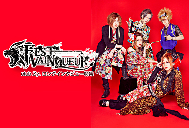 【ヴィジュアル系】FEST VAINQUEUR 新品26枚セット　約6万円分 ヴィジュアル系】FEST VAINQUEUR 新品26枚セット 約6万円分