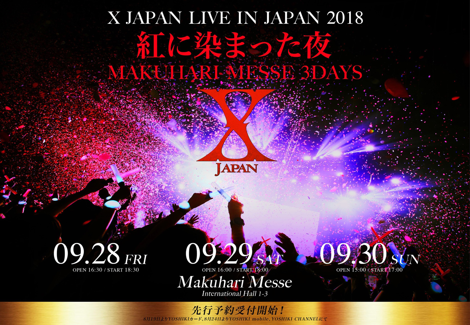 X JAPAN Live日本公演 2018 ～紅に染まった夜～ Makuhari Messe 3Days 