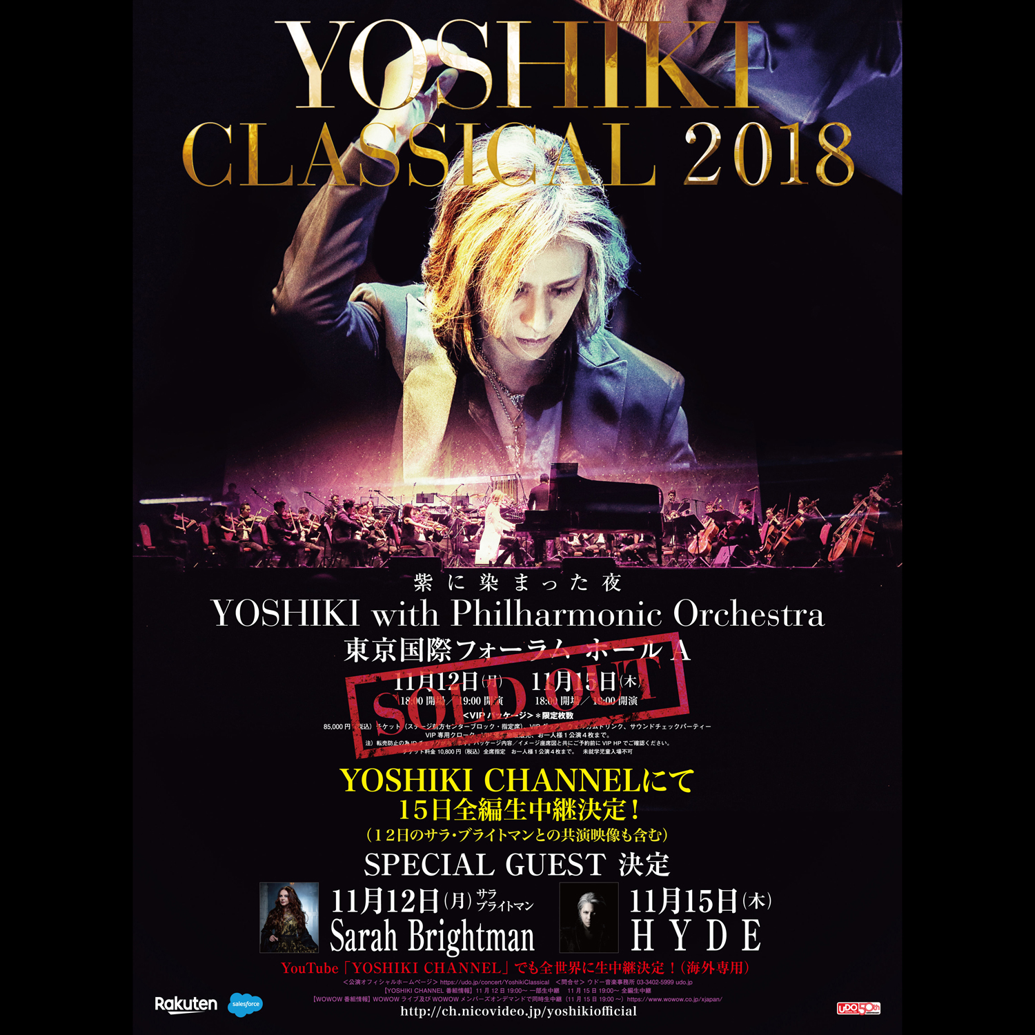 YOSHIKI CLASSICAL 2018」のスペシャルゲストとして11月12日にサラ