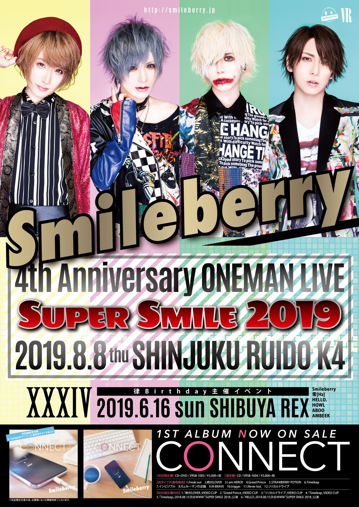 Smileberry 4周年記念ワンマン＆律バースデー主催決定！ | club Zy.