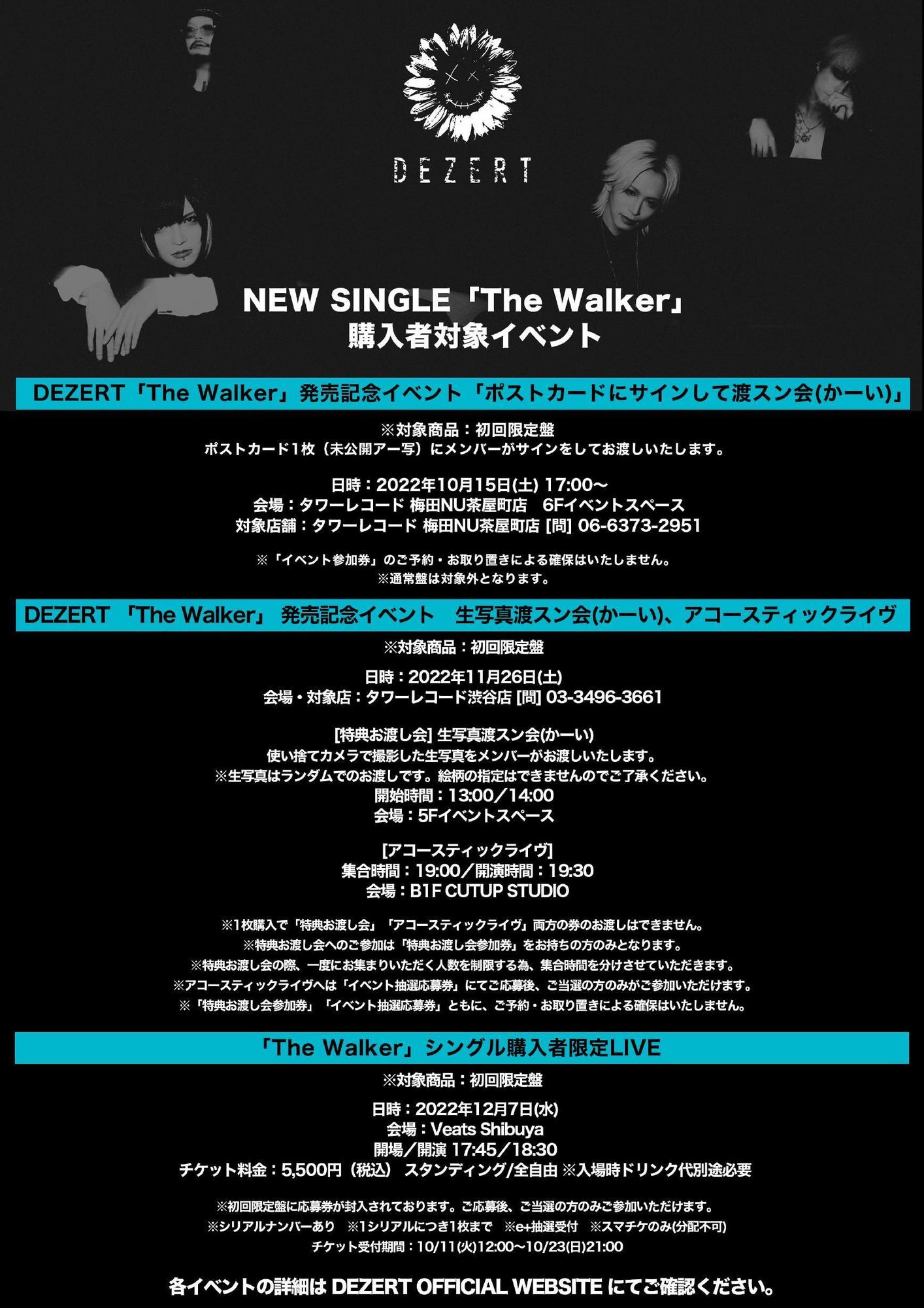 DEZERT、10月12日発売NEW SINGLE「The Walker」の購入者限定LIVEの開催