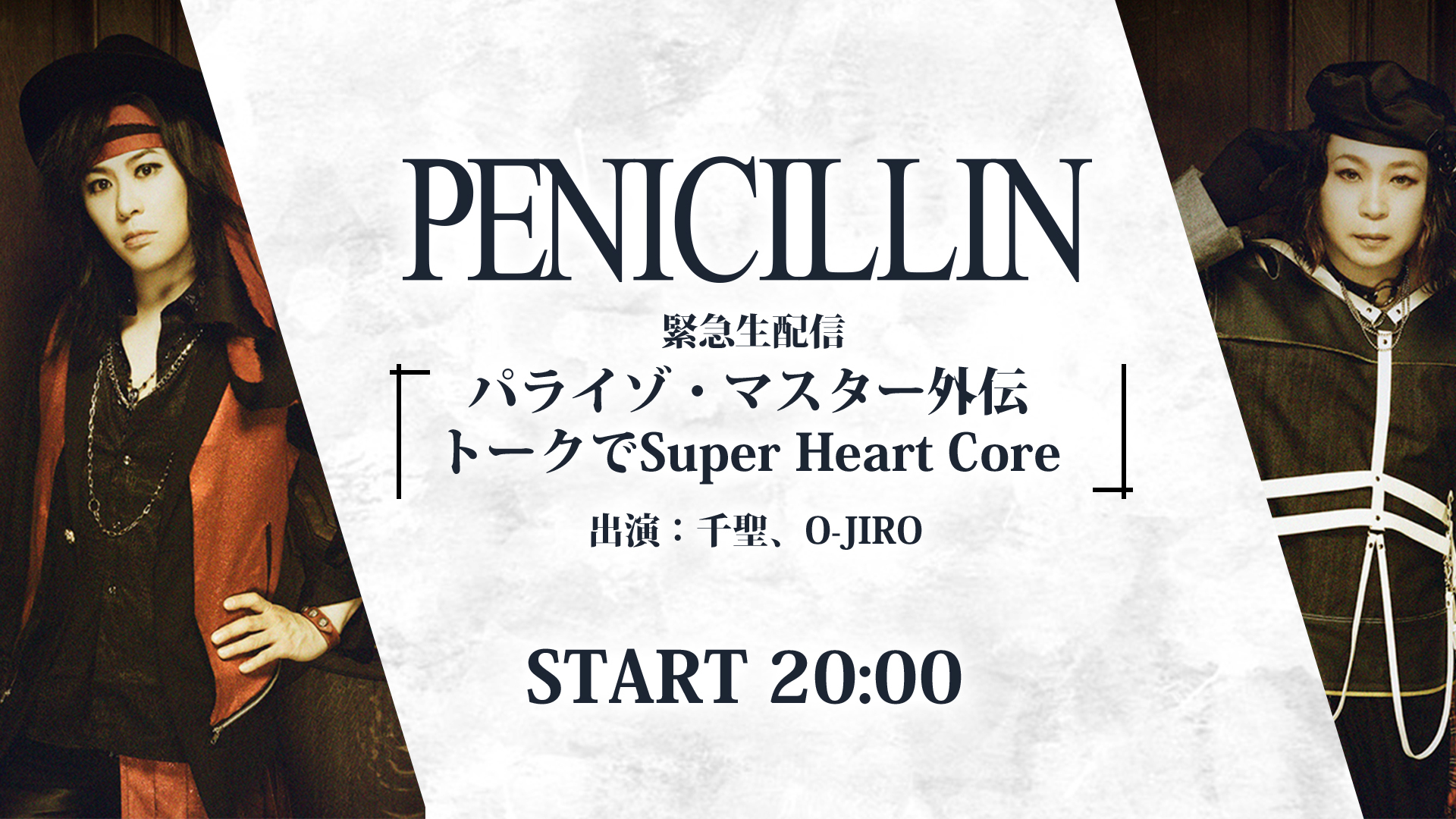 PENICILLIN 30th anniversary TOUR『パライゾ・マスター』～SUPER