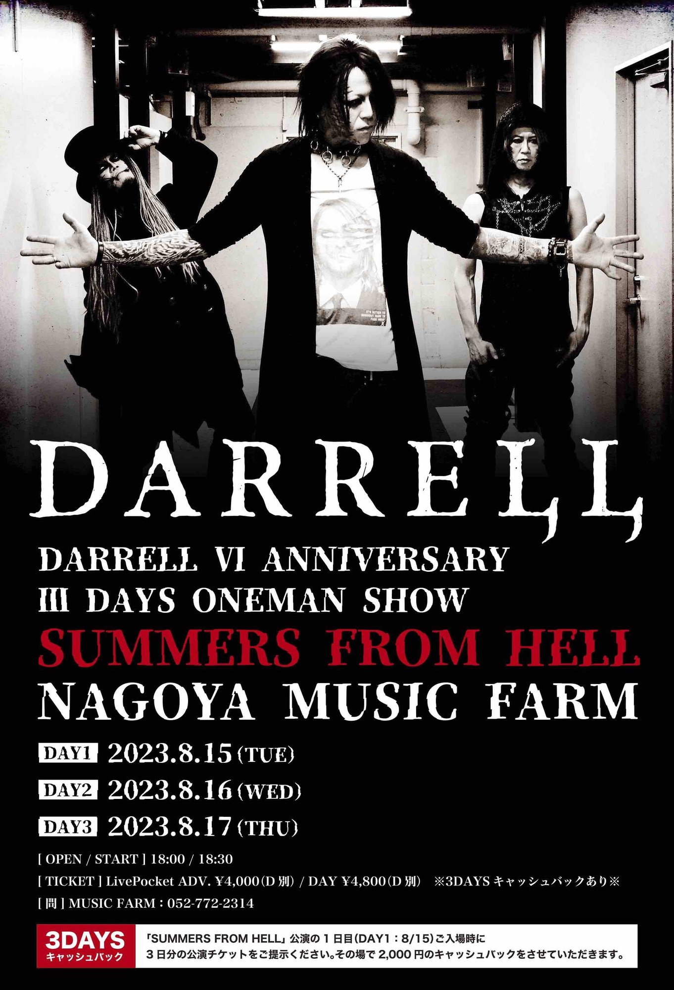 DARRELL】8月15日(火)〜17日(水)、6周年記念 名古屋3DAYSワンマン決定