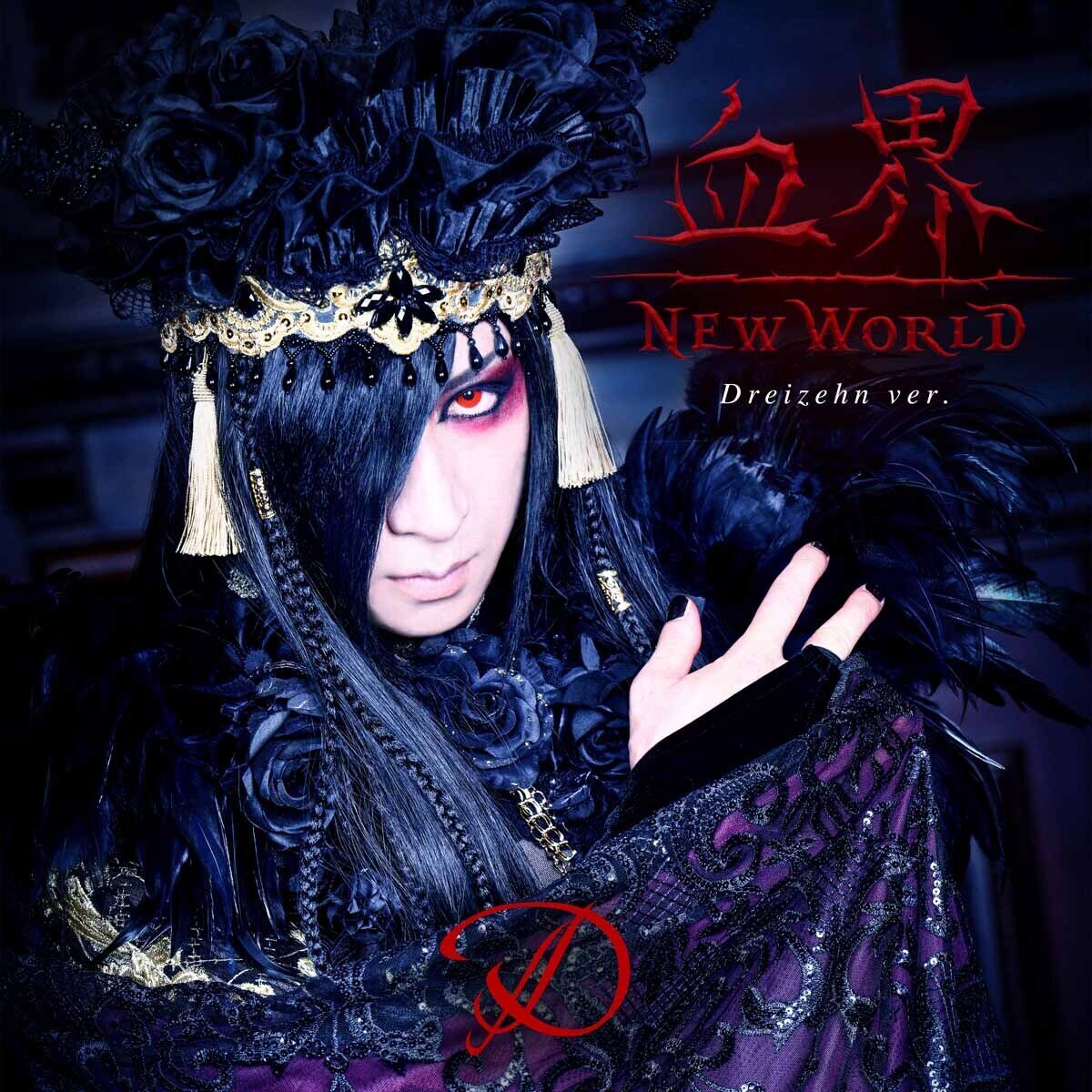 D 】2023.11.04(Sat.) D 活動休止前 Last Full Albumから表題曲を